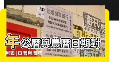 1979年農曆|1979年壹月農曆日曆,節氣,節日,黃道吉日,嫁娶擇日,農民曆